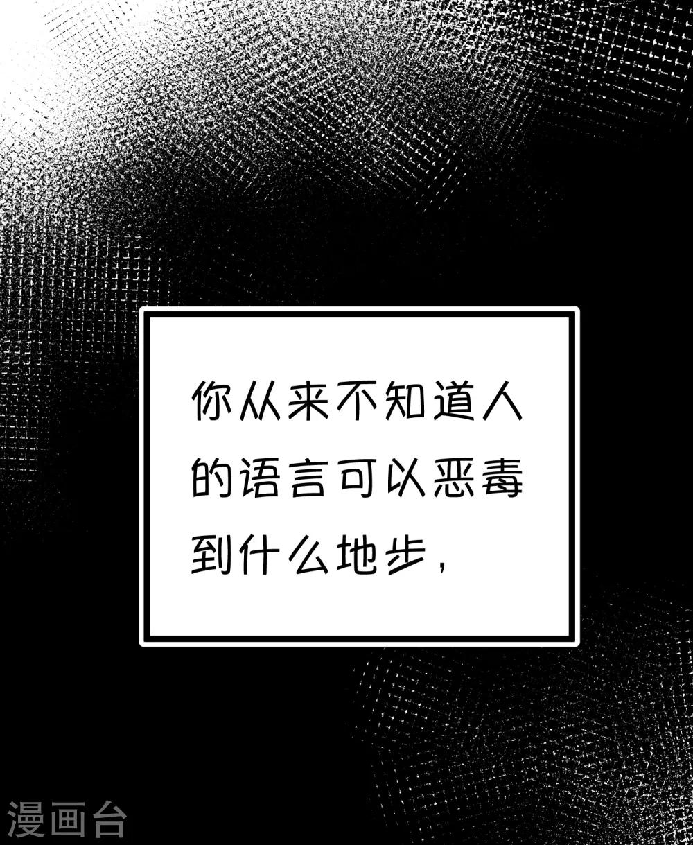 第1话 少年的你准备逆袭吗？1