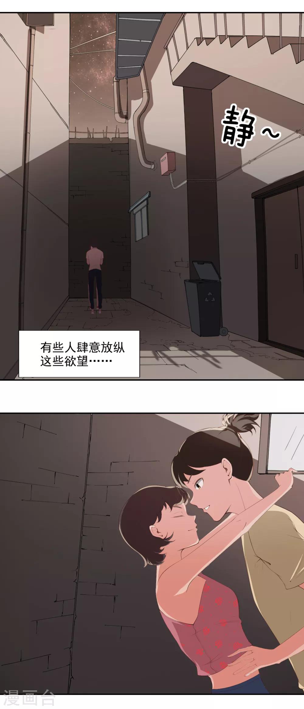 第19话 天才少女逆袭都市13