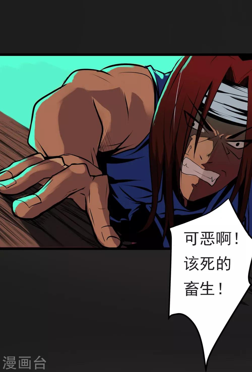 第13话 我不是谁的救世主20