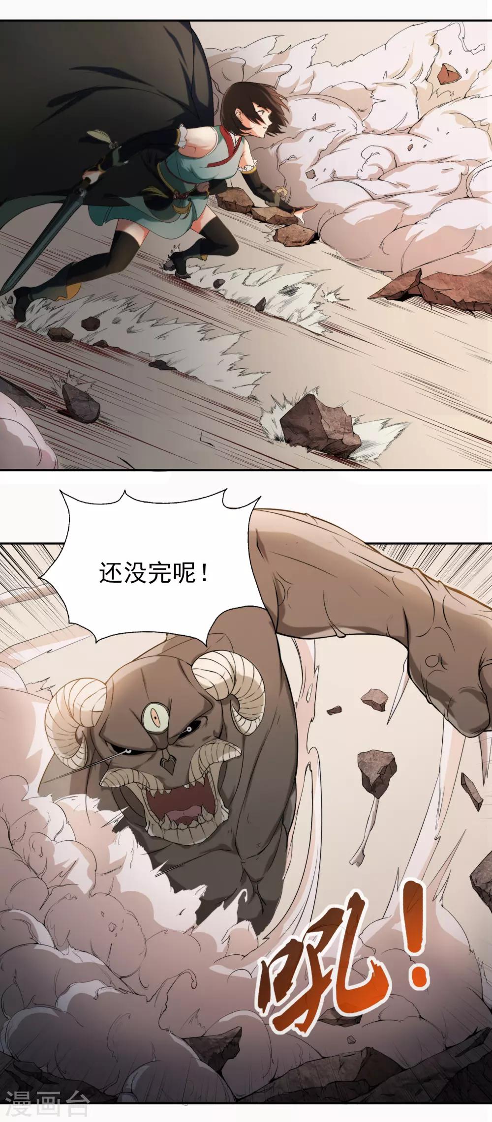 第19话 天才少女逆袭都市135