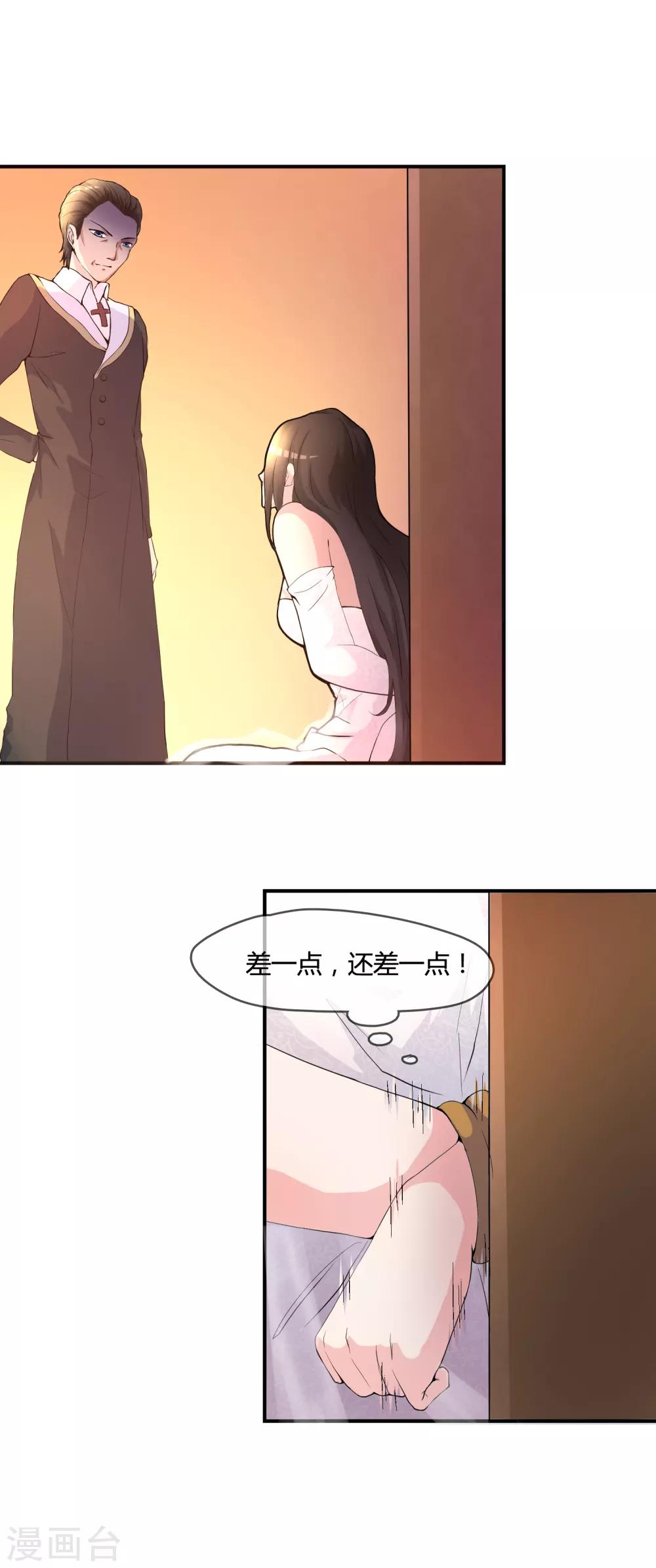 第18话 重生之不要打扰我飞升23