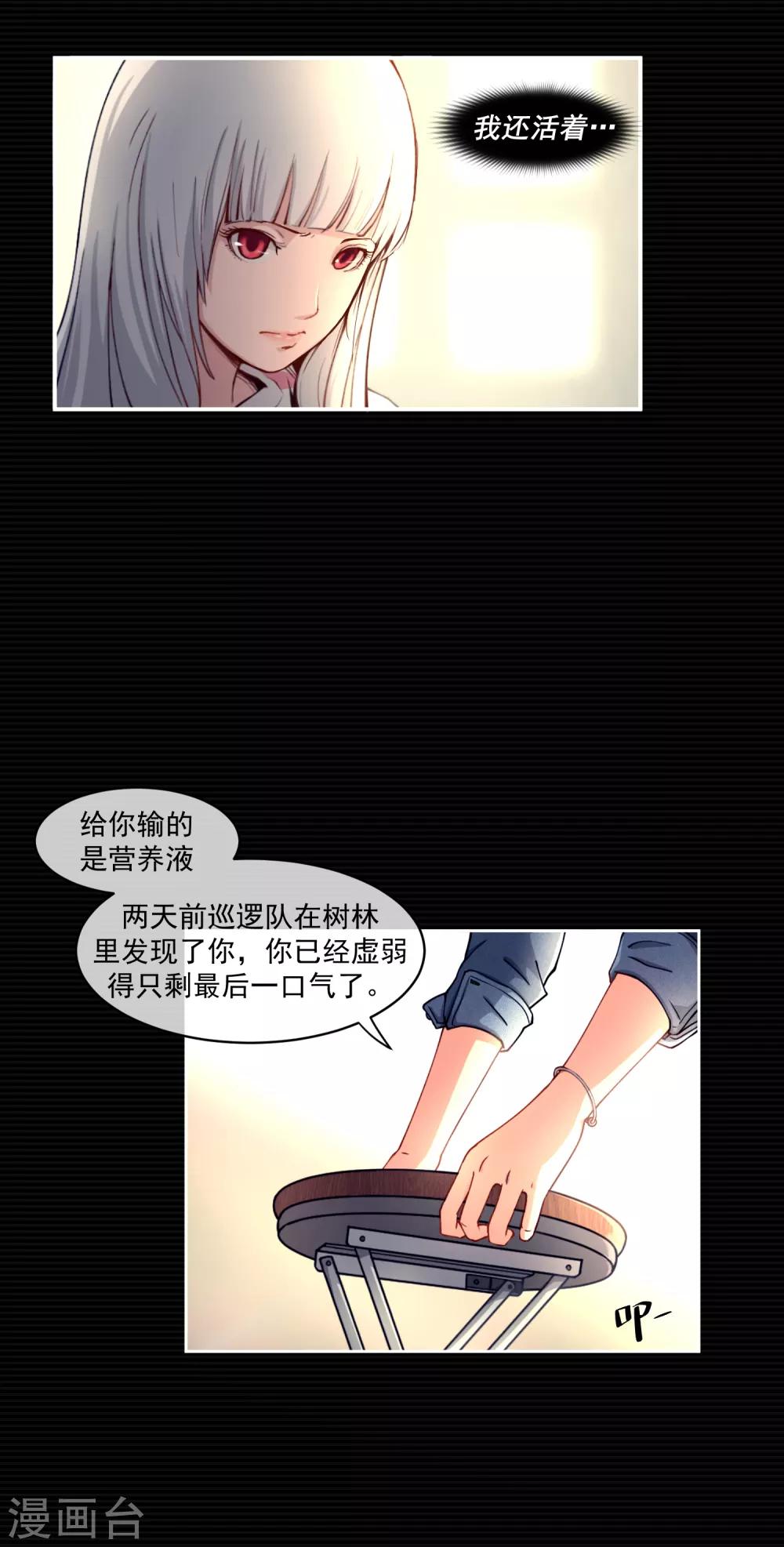 第5话 荆棘之花18