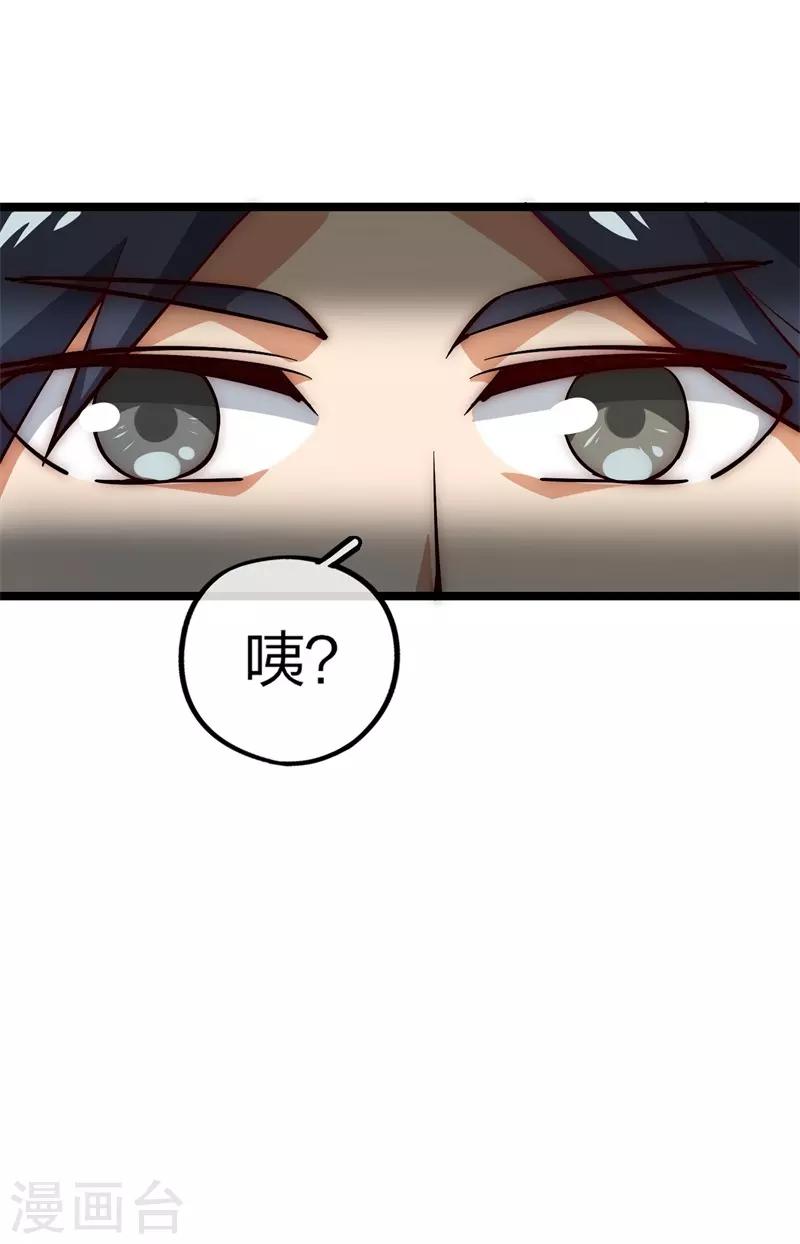 第3话 一夜暴富，没骗你232