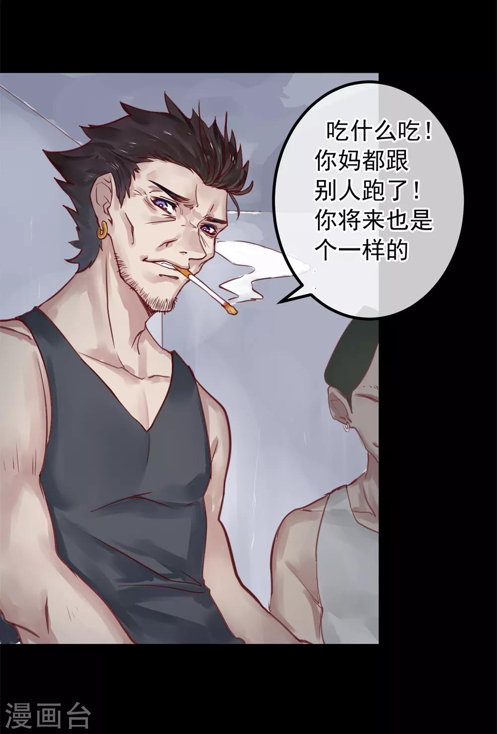 第15话 绝望还会继续下去吗1