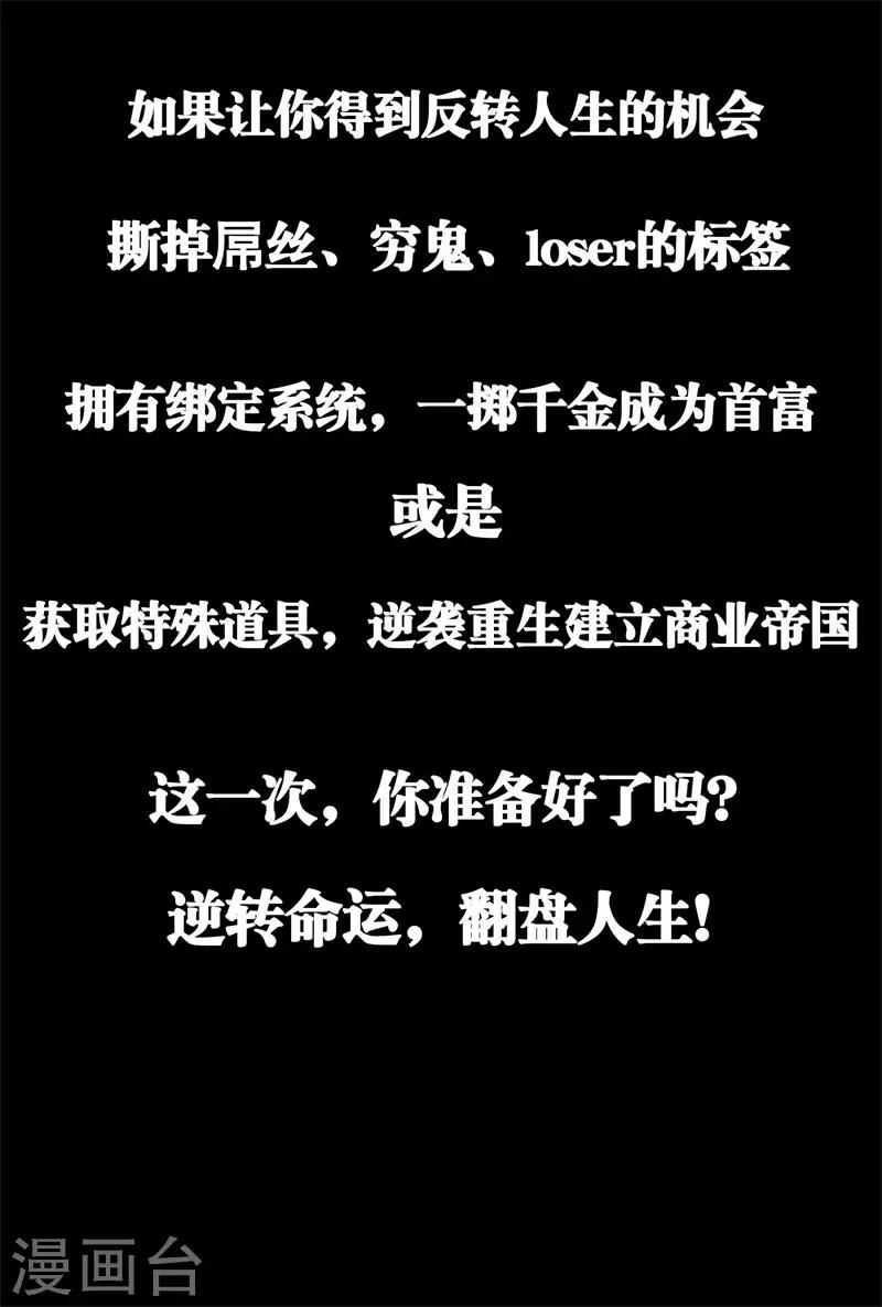 第2话 一夜暴富，没骗你14