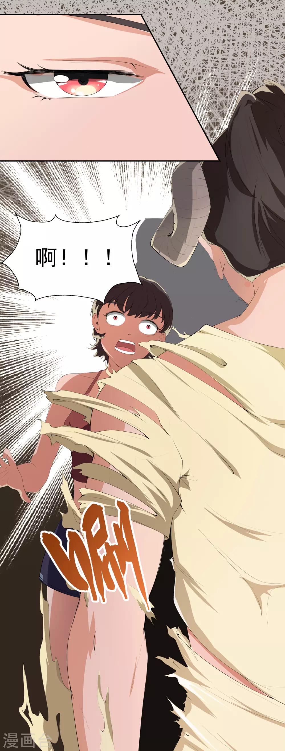 第19话 天才少女逆袭都市15