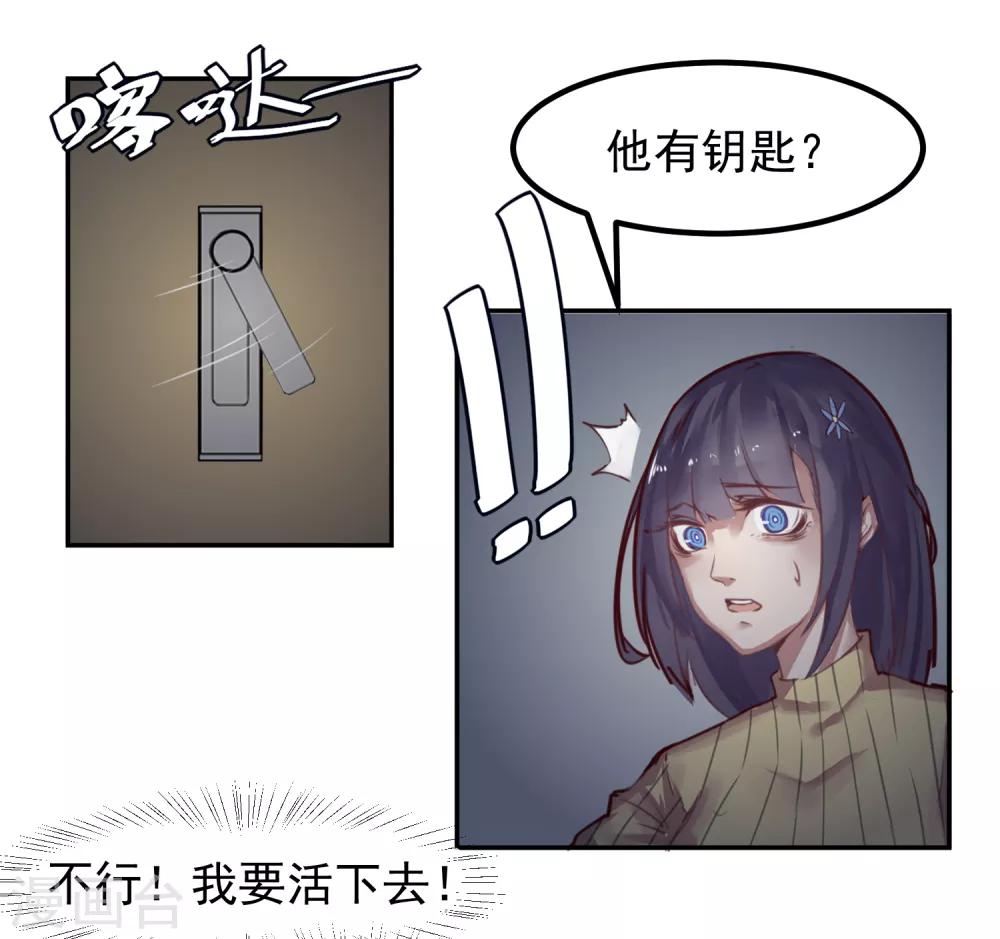 第14话 绝望的生活25