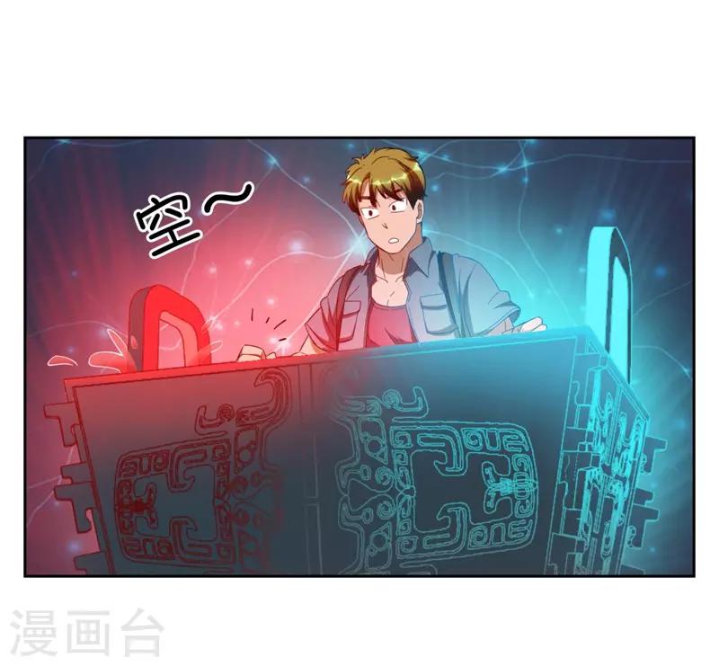 第7话 神奇的人参38