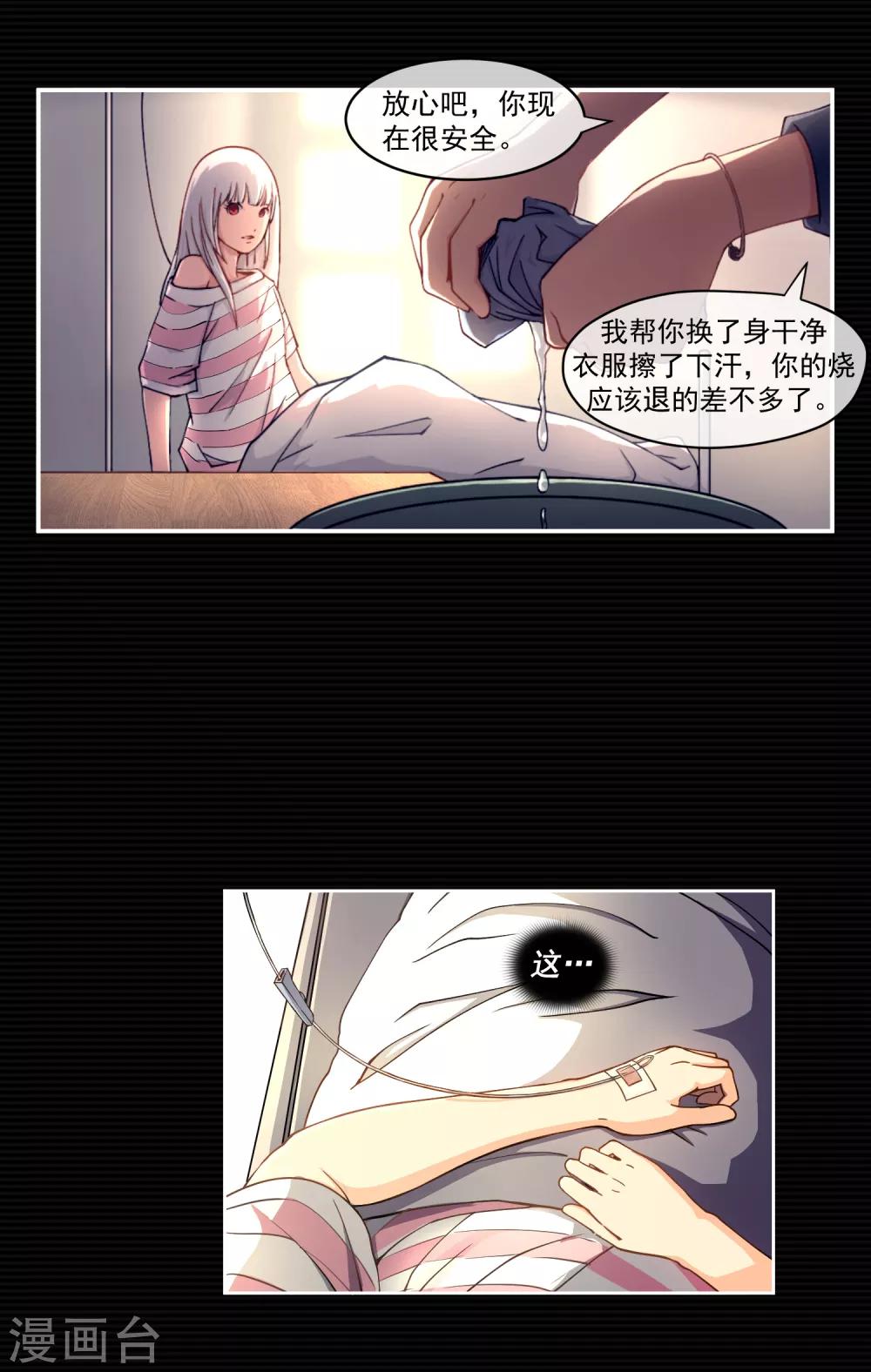 第5话 荆棘之花17