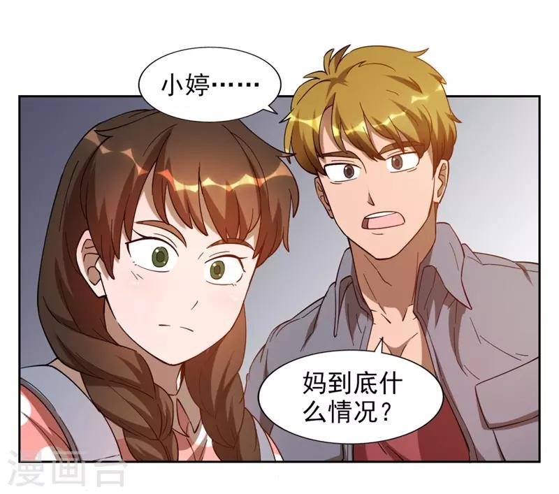 第7话 神奇的人参10