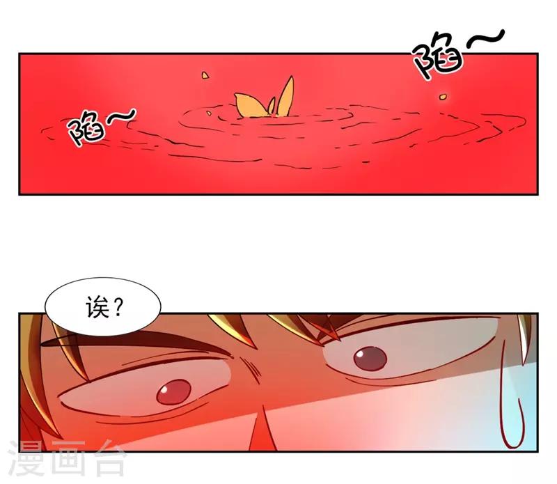 第7话 神奇的人参41