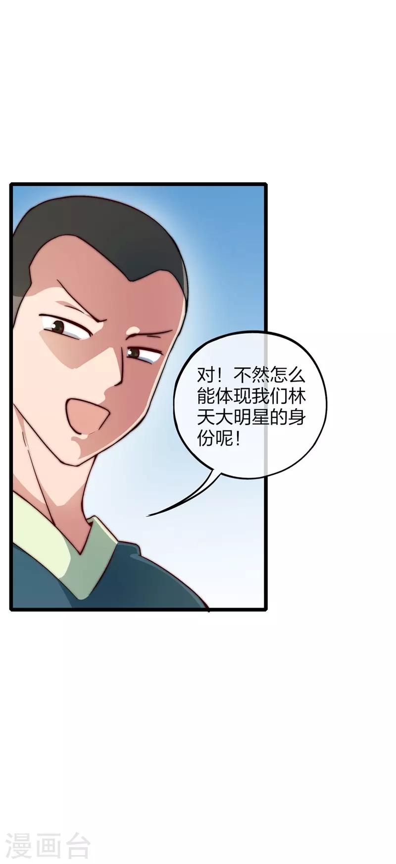第2话 一夜暴富，没骗你131