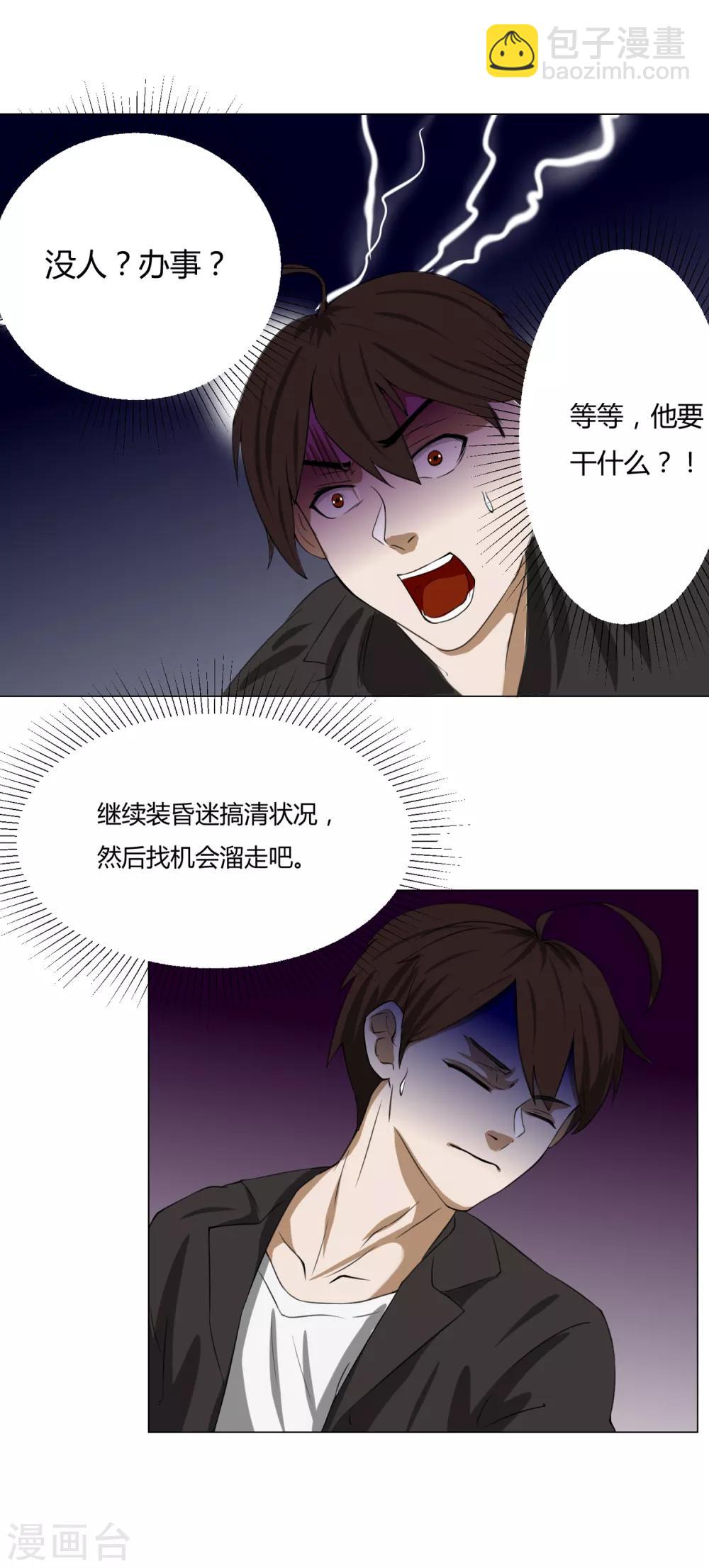 第10话 外卖员奇葩的一天124