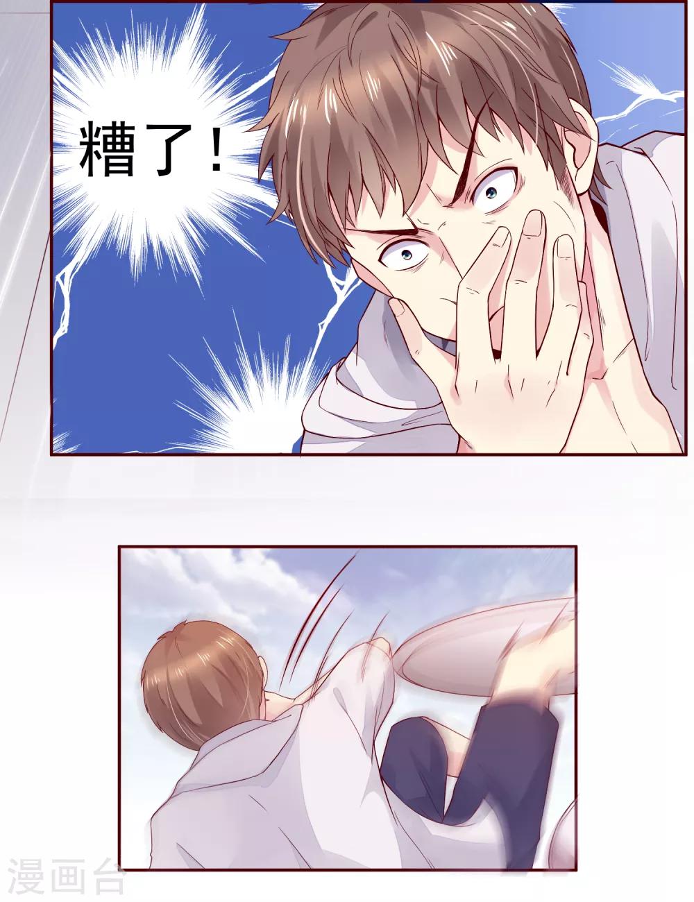 第4话 你是来拯救我的神仙吗？5