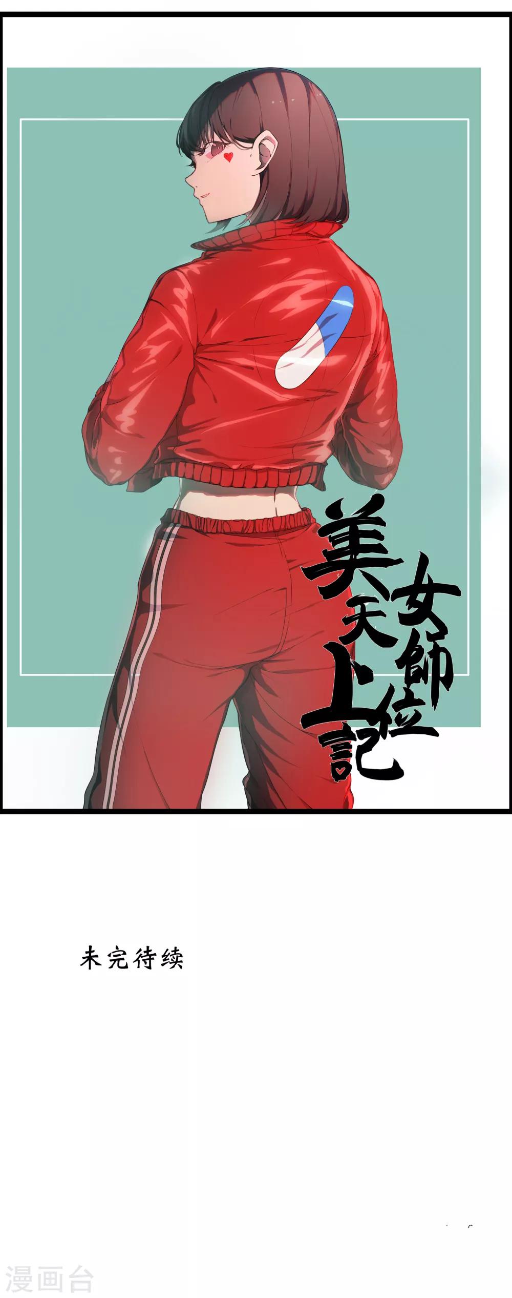 第19话 天才少女逆袭都市147