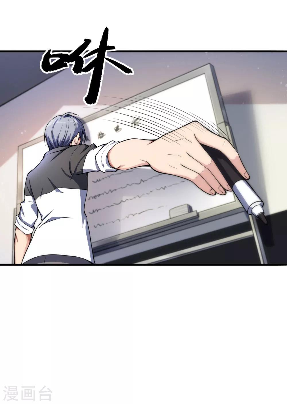 第9话 如果我有后悔药25