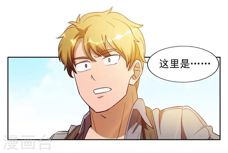 第7话 神奇的人参58