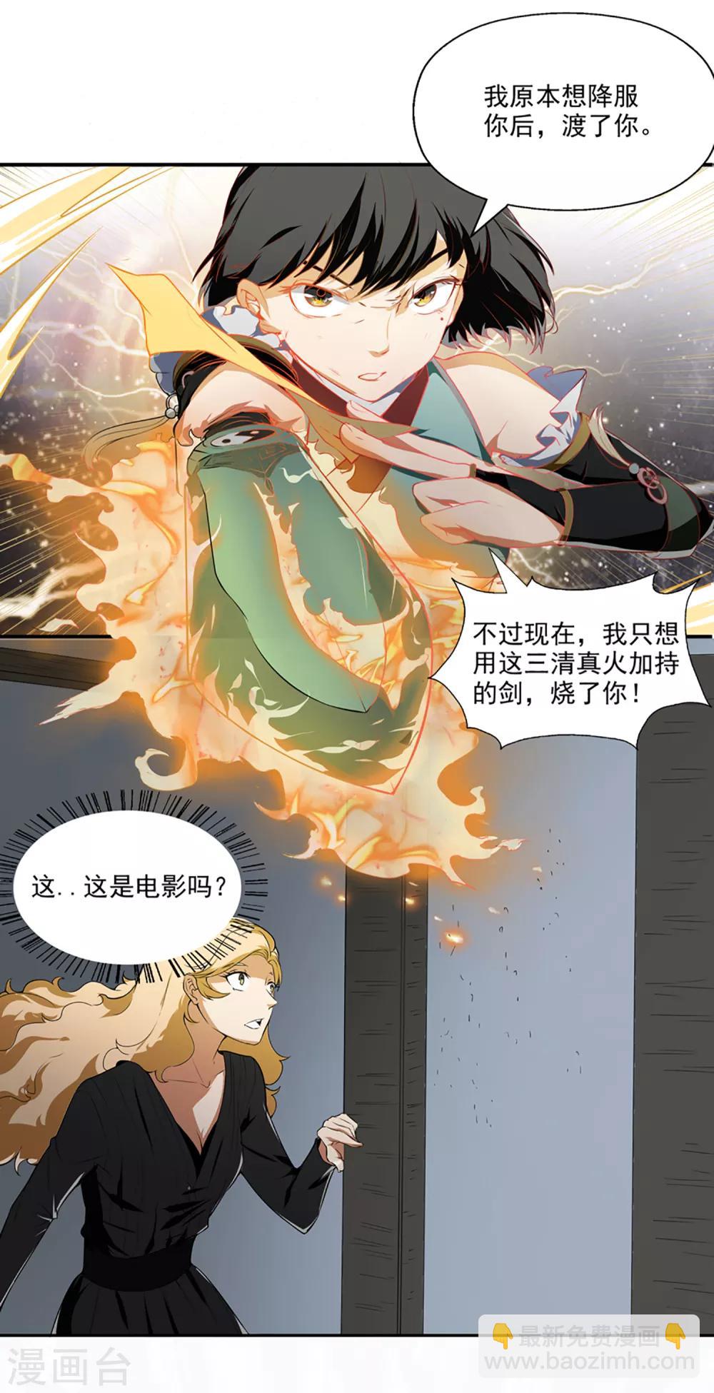 最终话 天才少女逆袭都市240