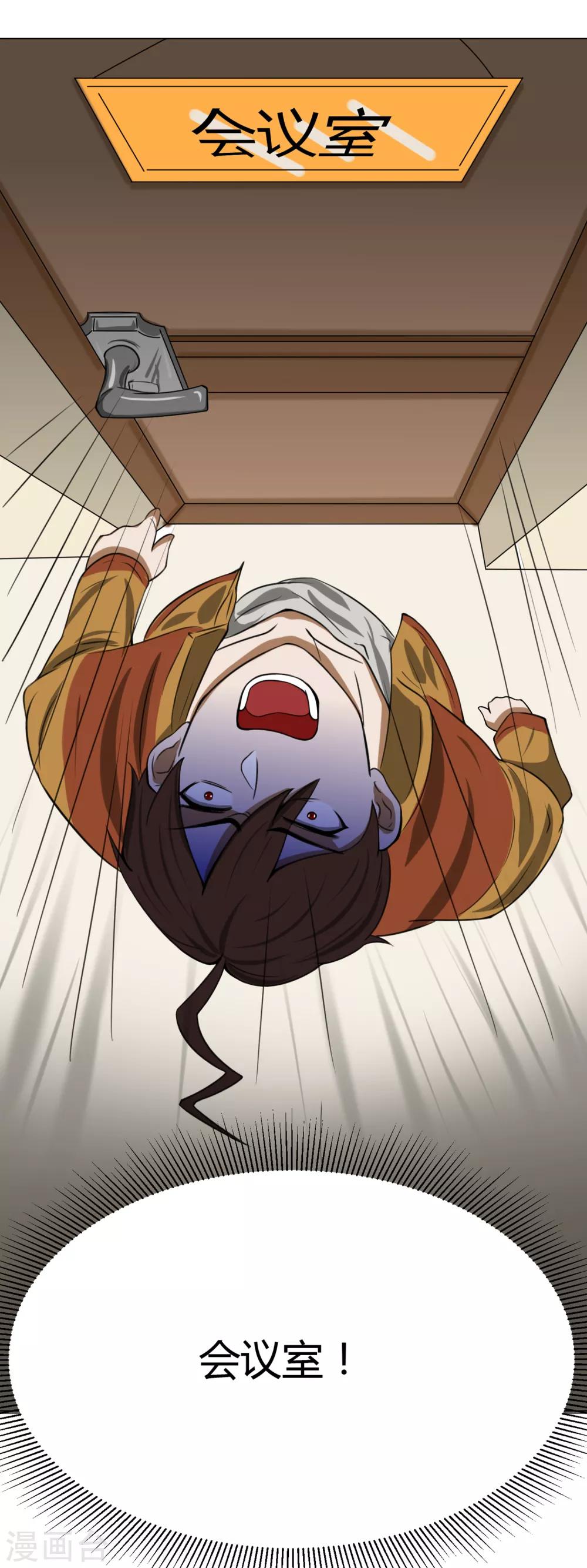 第12话 外卖员奇葩的一天33