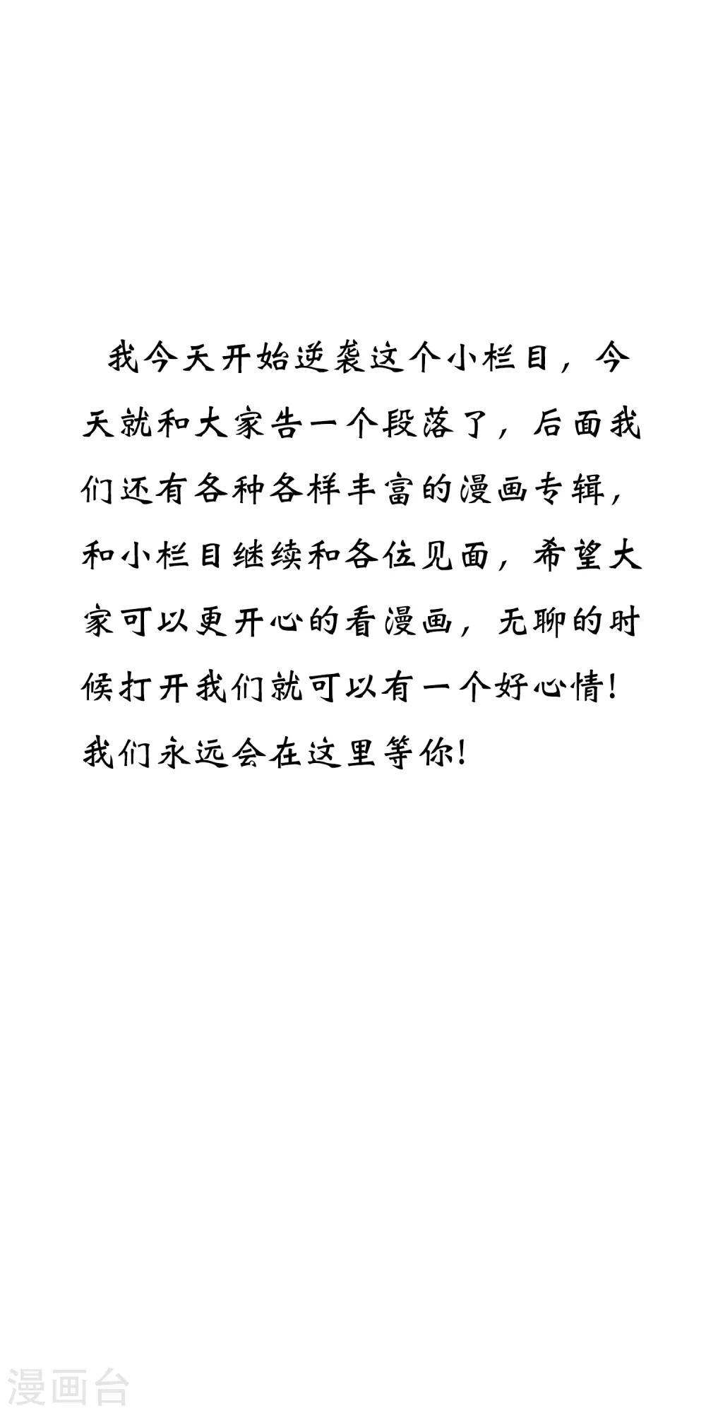 最终话 天才少女逆袭都市248