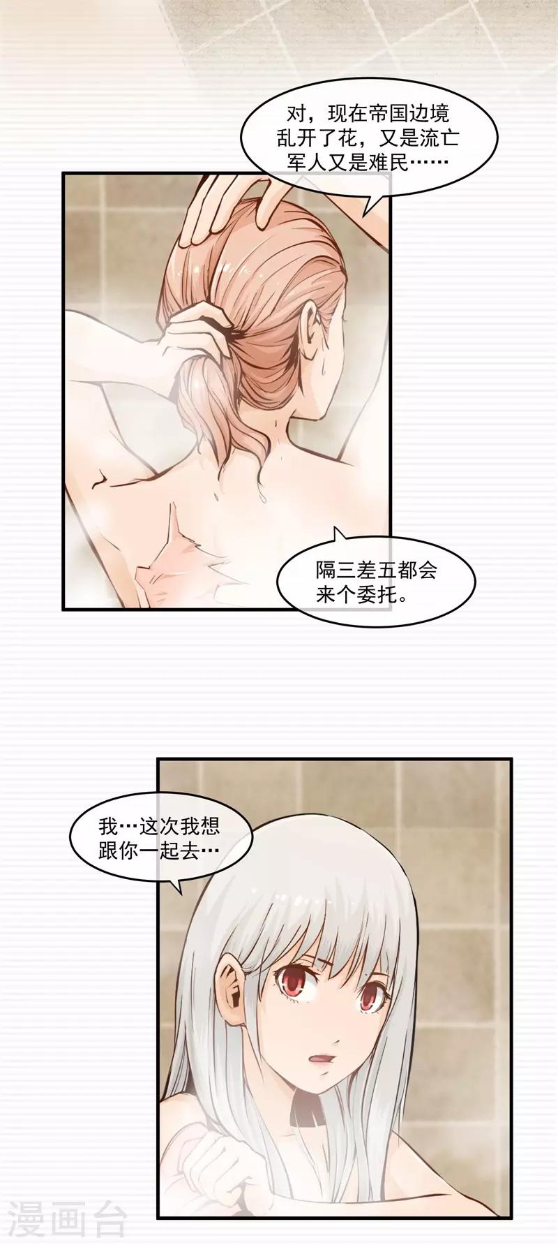 第6话 荆棘之花229