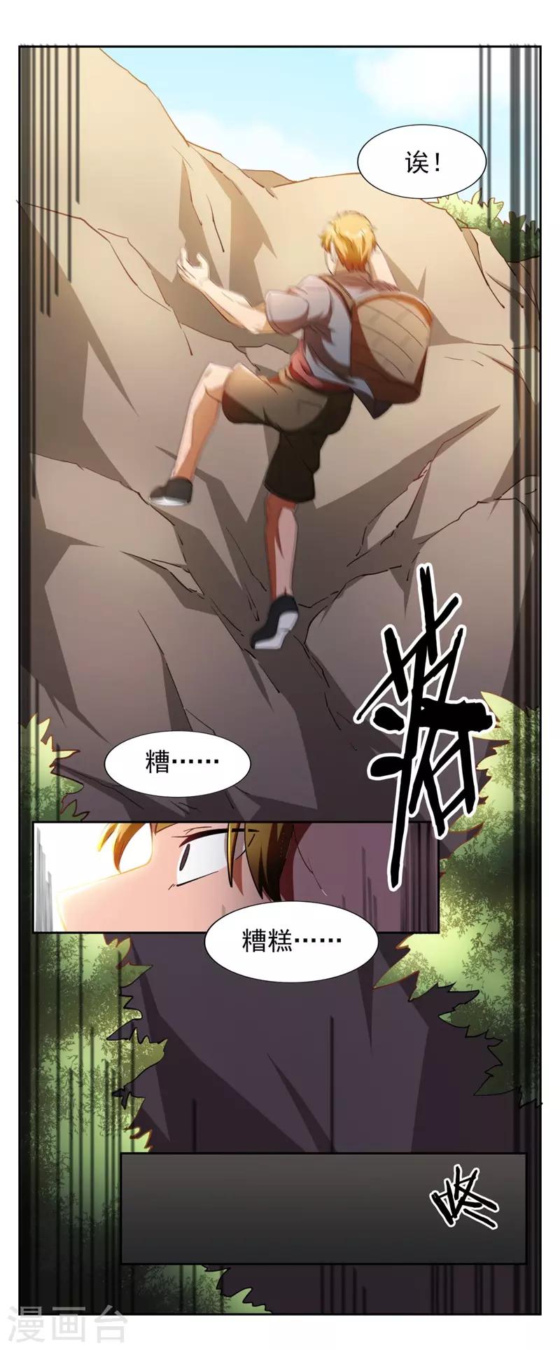 第7话 神奇的人参28