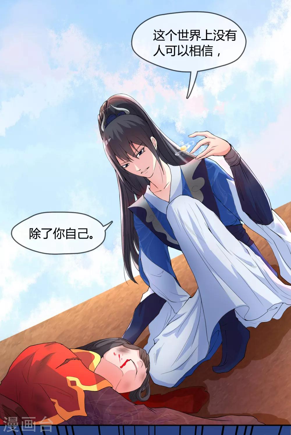 第18话 重生之不要打扰我飞升17