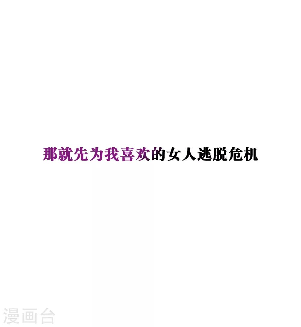 第8话 如果我有后悔药135