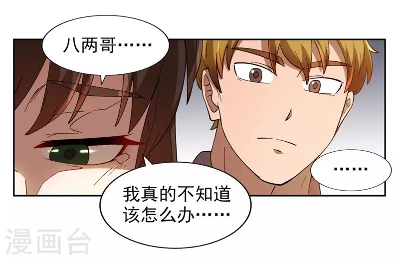 第7话 神奇的人参14