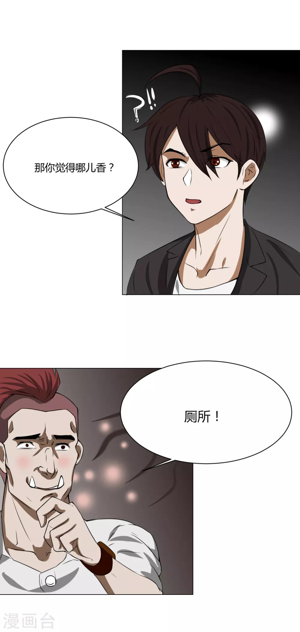 第10话 外卖员奇葩的一天135