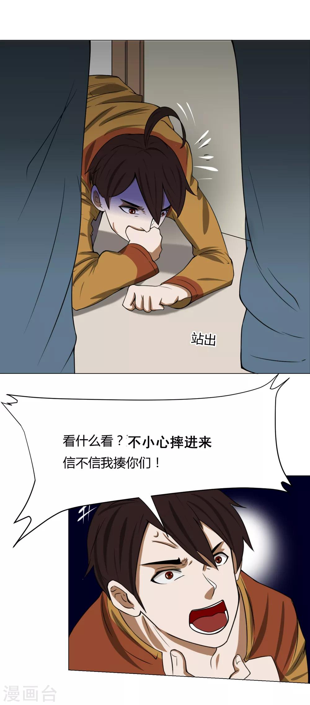 第11话 外卖员奇葩的一天213