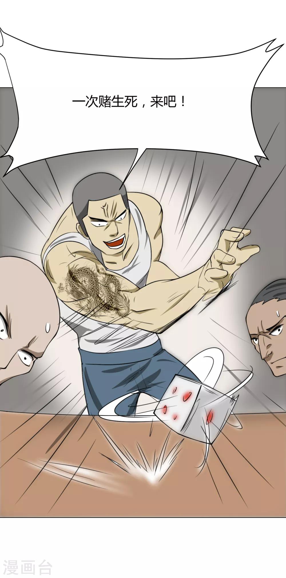 第11话 外卖员奇葩的一天220