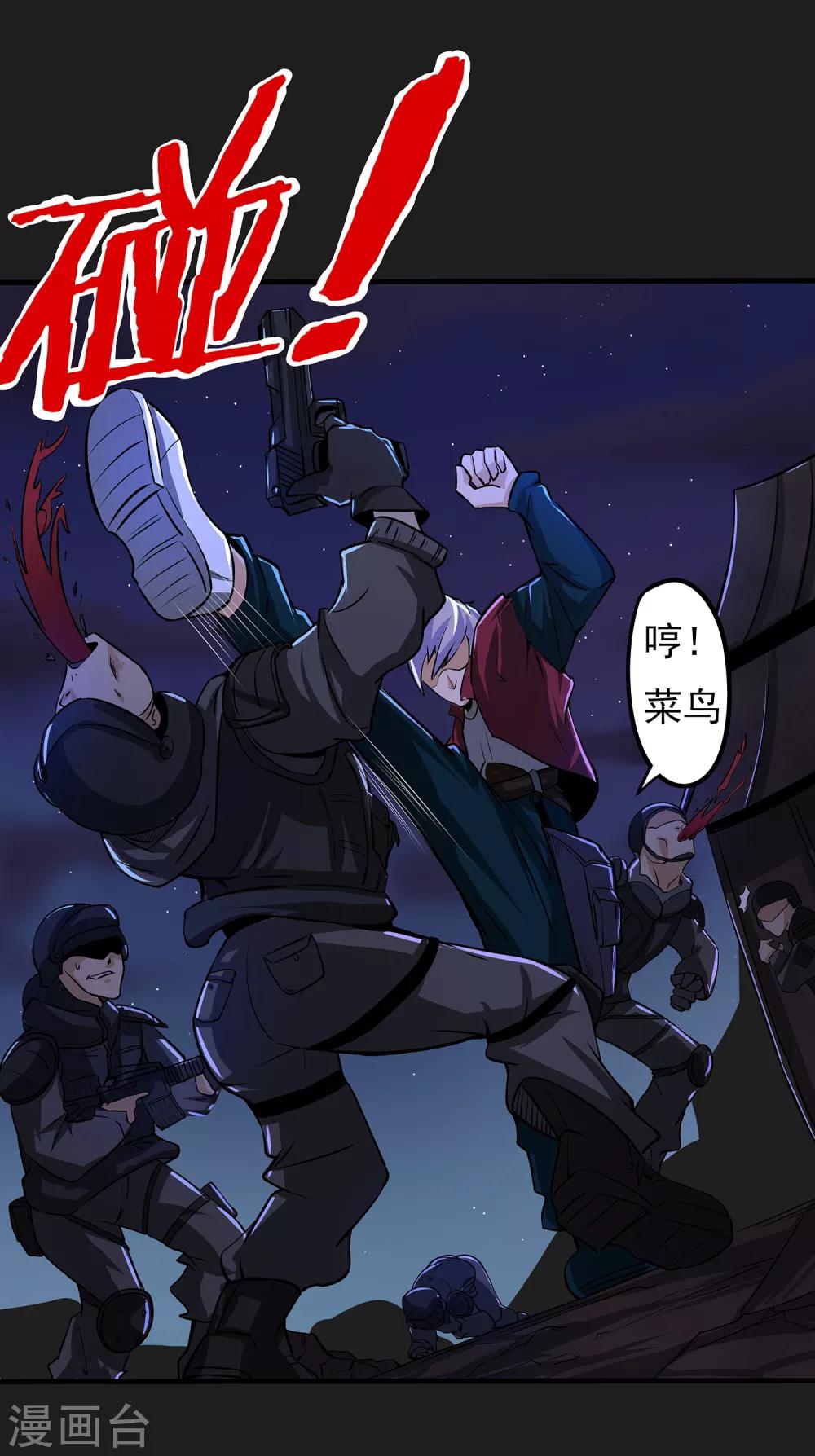 第13话 我不是谁的救世主63