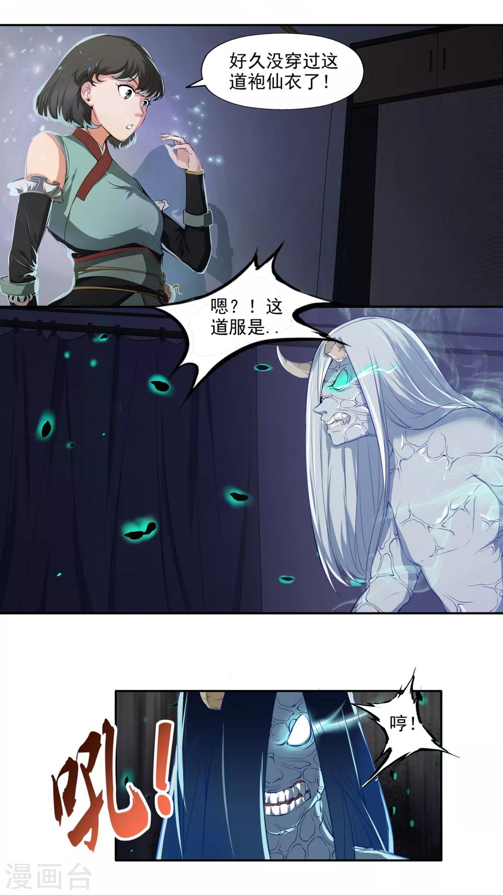 最终话 天才少女逆袭都市233