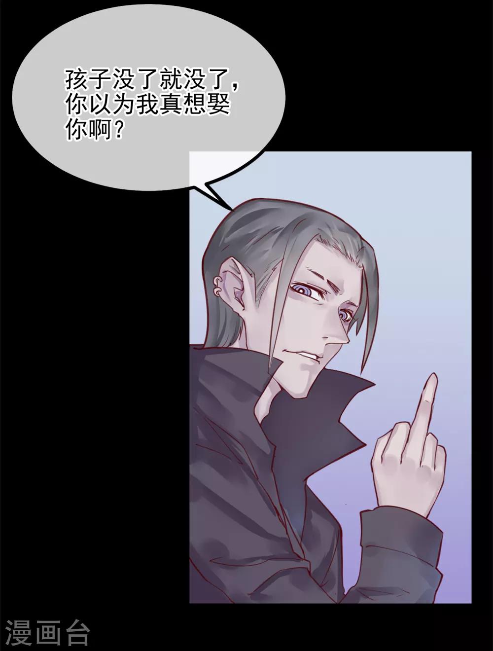 第15话 绝望还会继续下去吗6