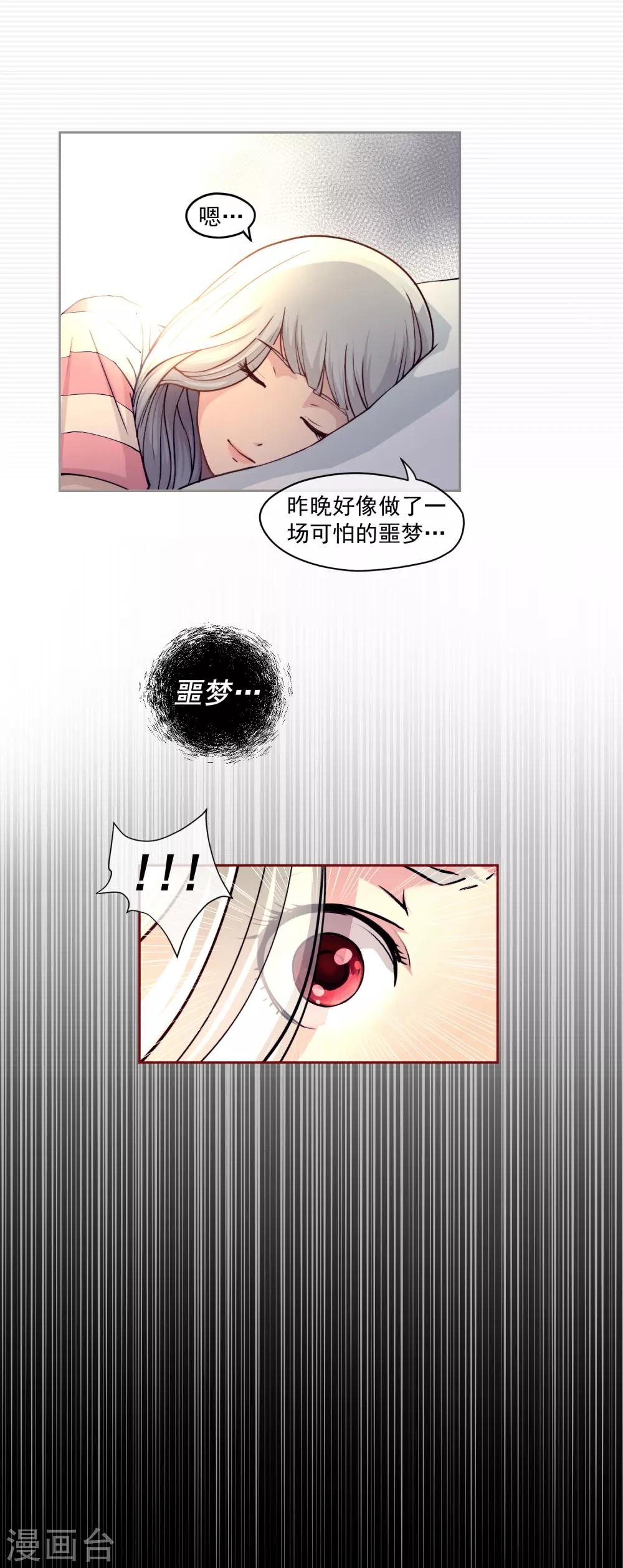 第5话 荆棘之花15