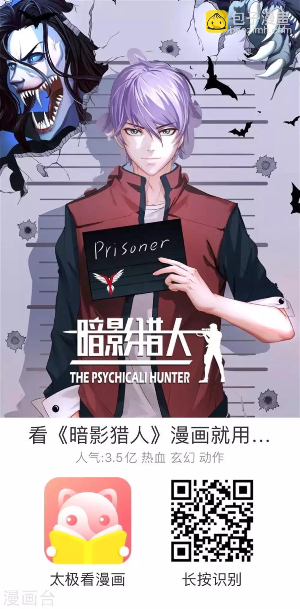 第13话 我不是谁的救世主66