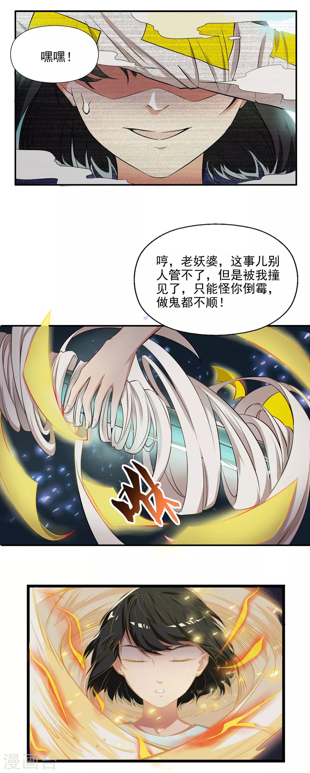 最终话 天才少女逆袭都市229
