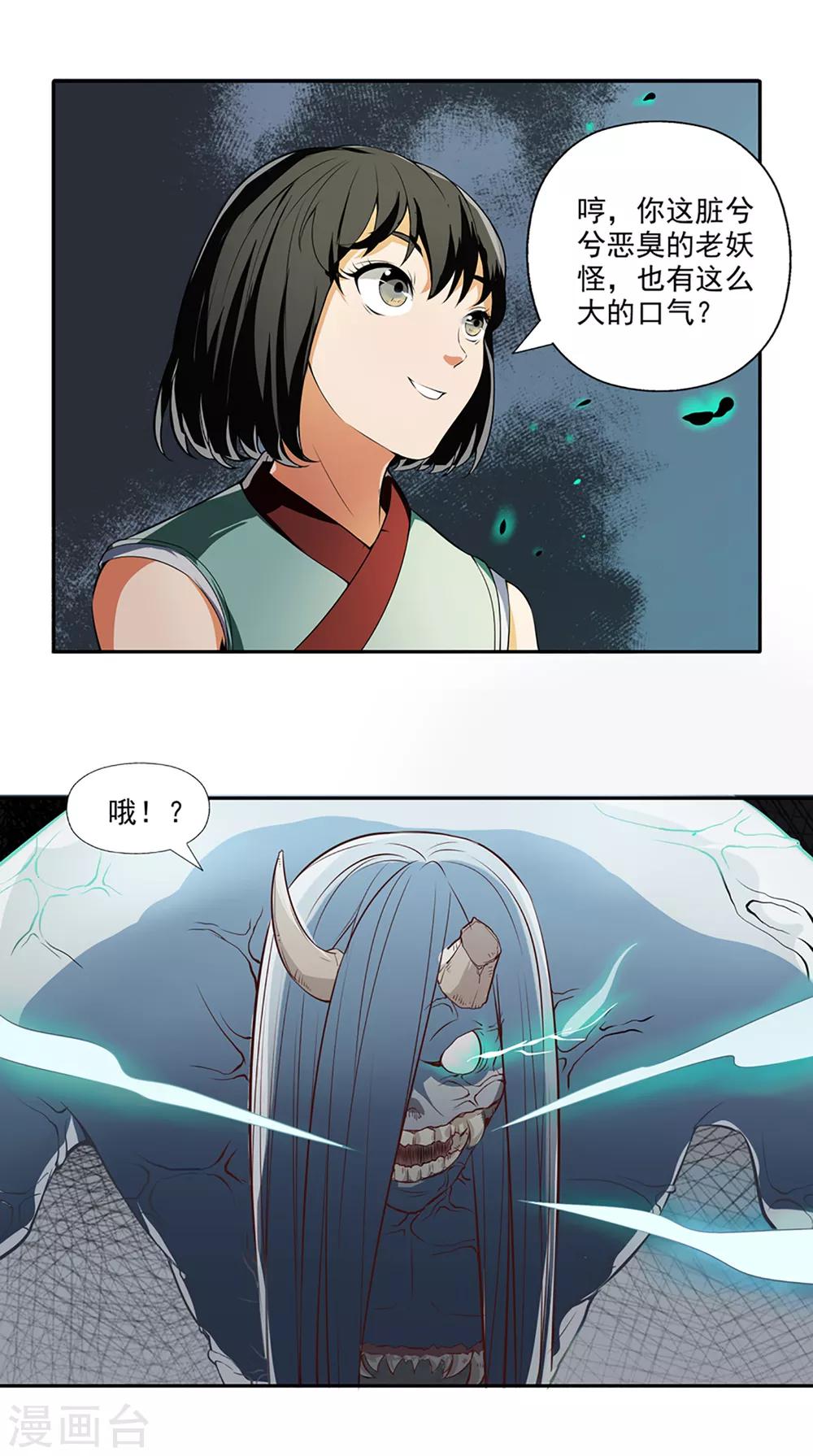 最终话 天才少女逆袭都市239