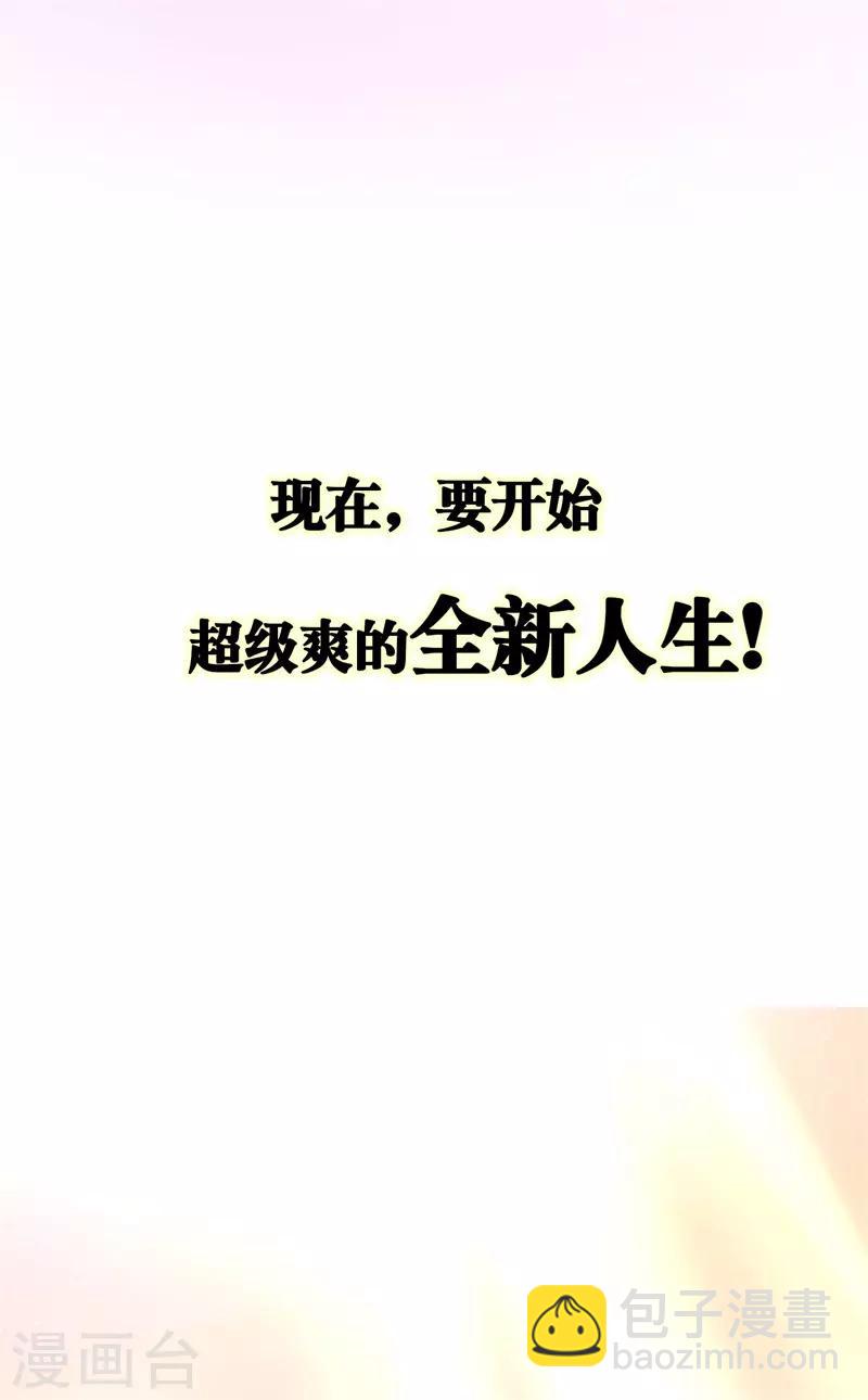 第3话 一夜暴富，没骗你236