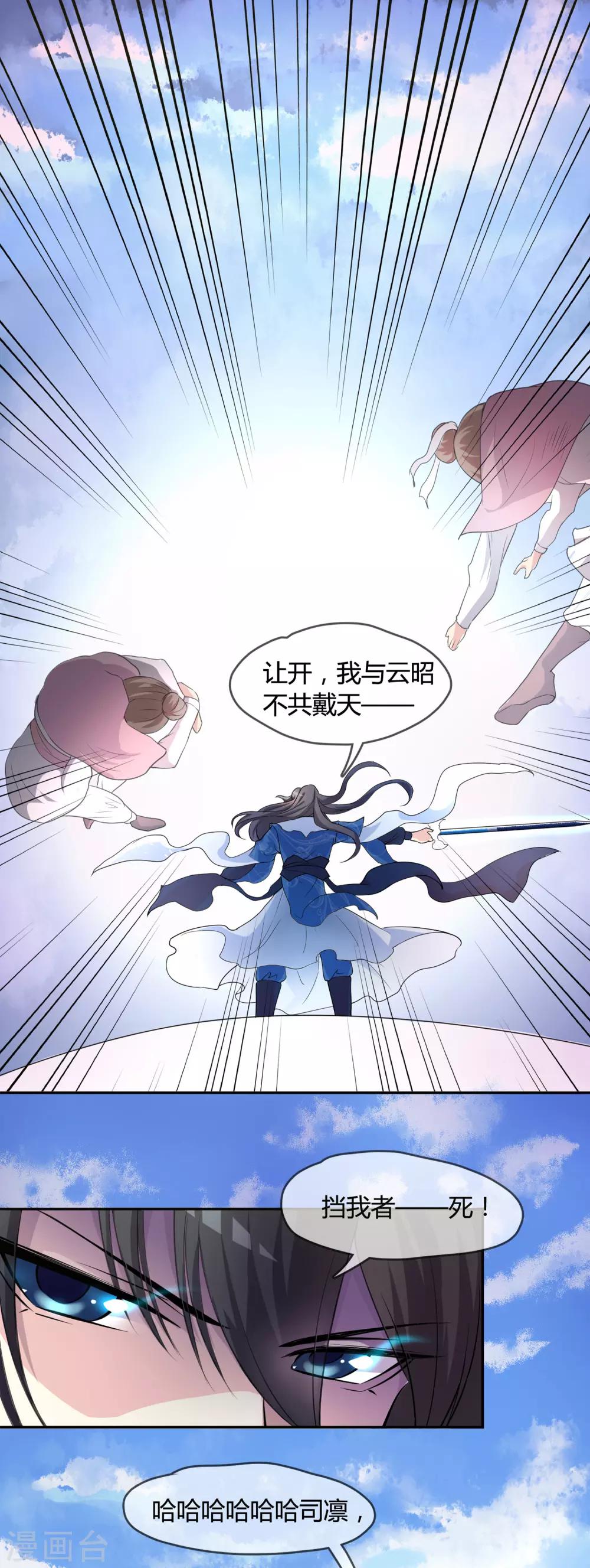 第18话 重生之不要打扰我飞升8