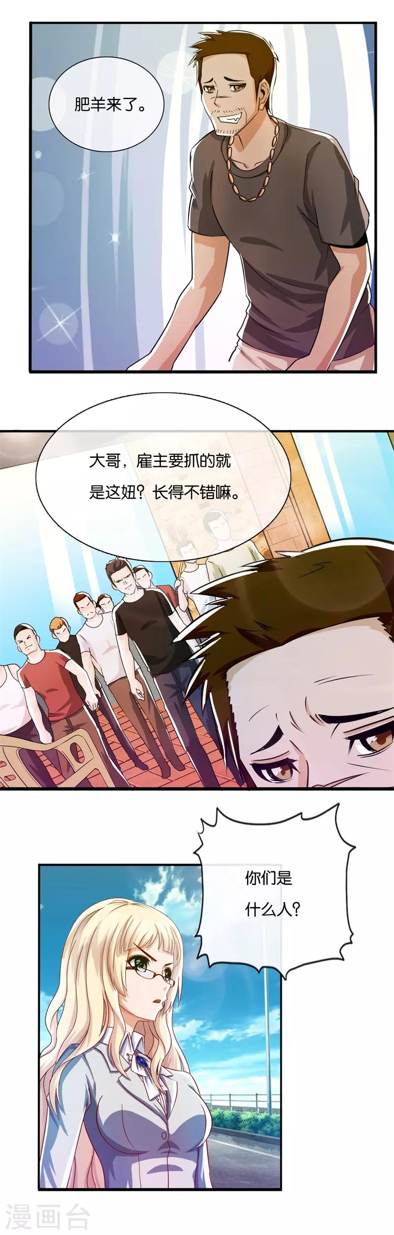 第16话 少年风水师119