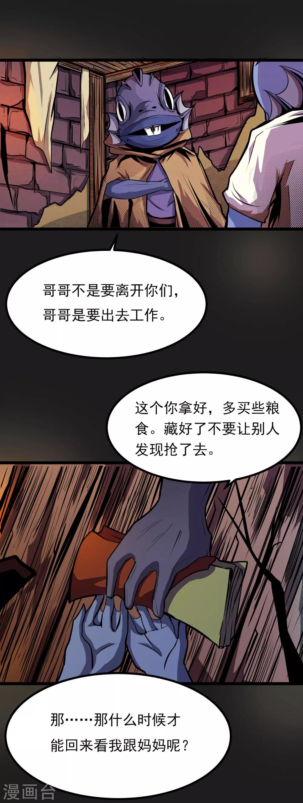 第13话 我不是谁的救世主5