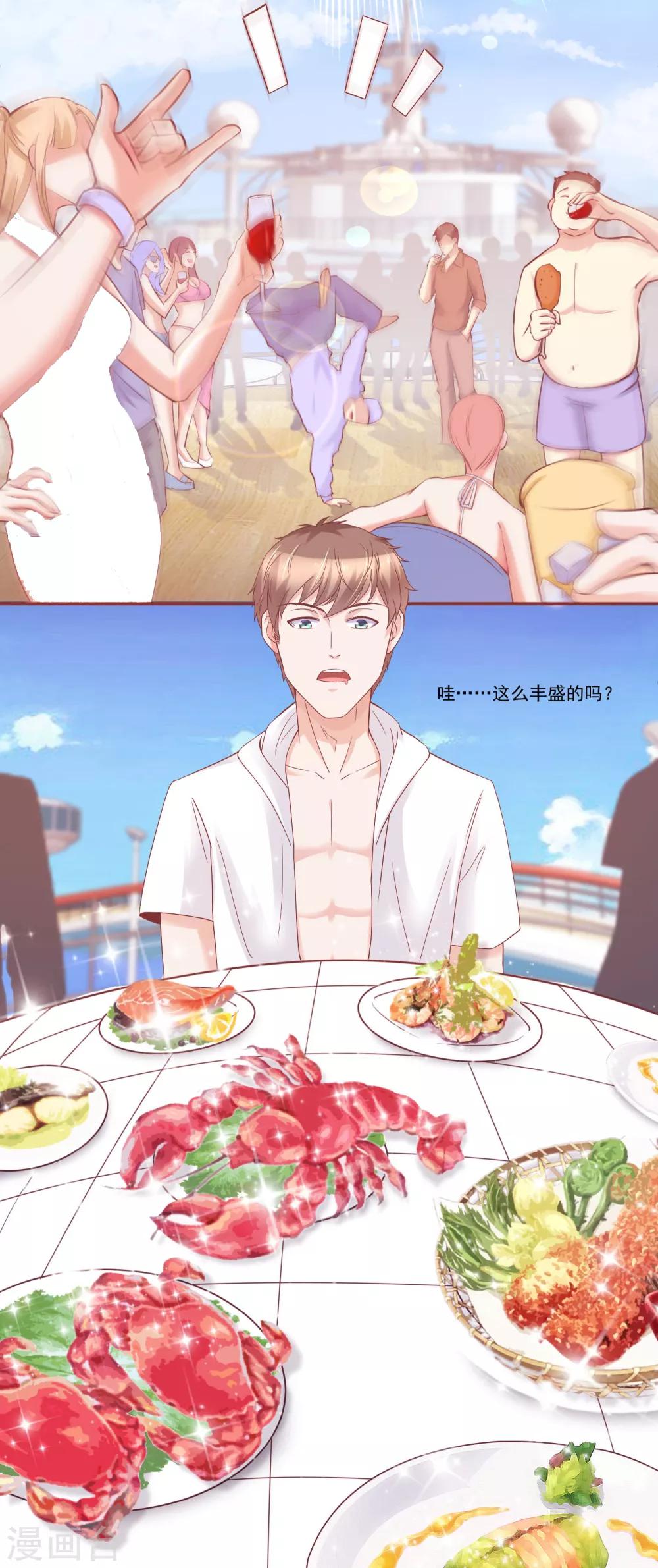 第4话 你是来拯救我的神仙吗？2