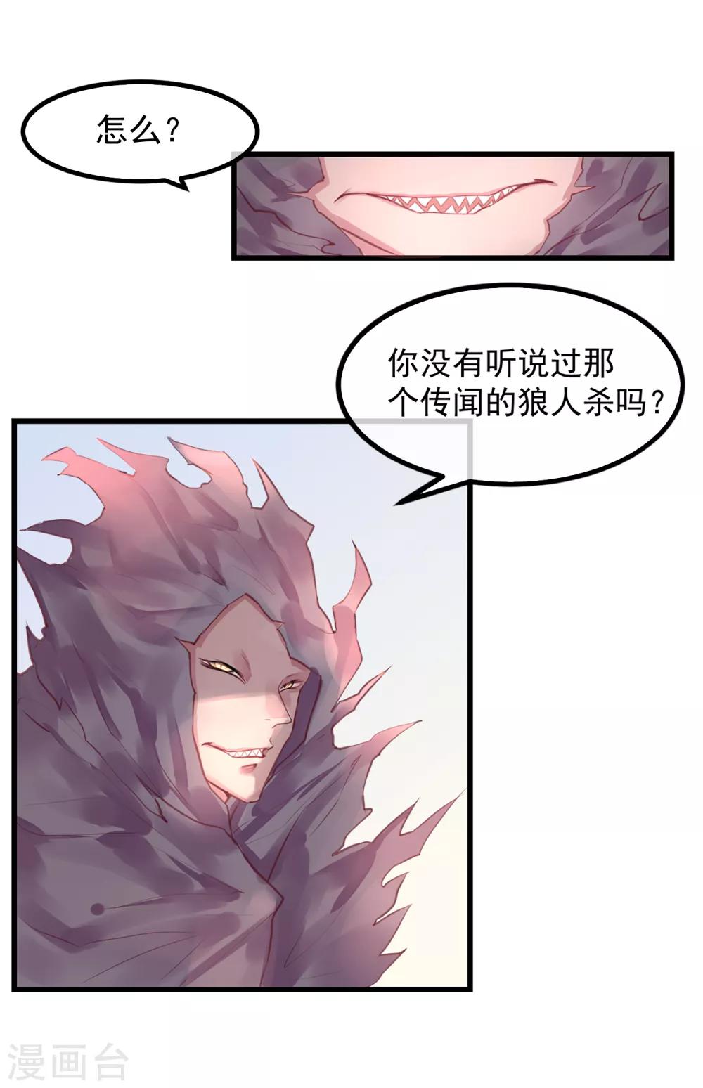 第15话 绝望还会继续下去吗27