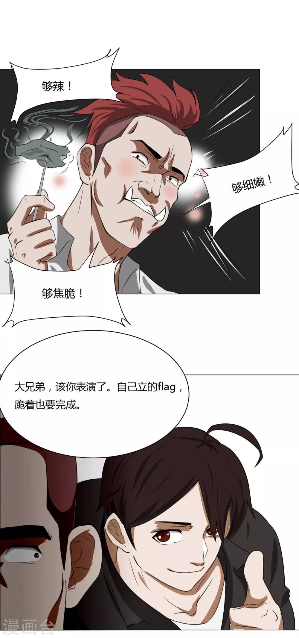 第10话 外卖员奇葩的一天140