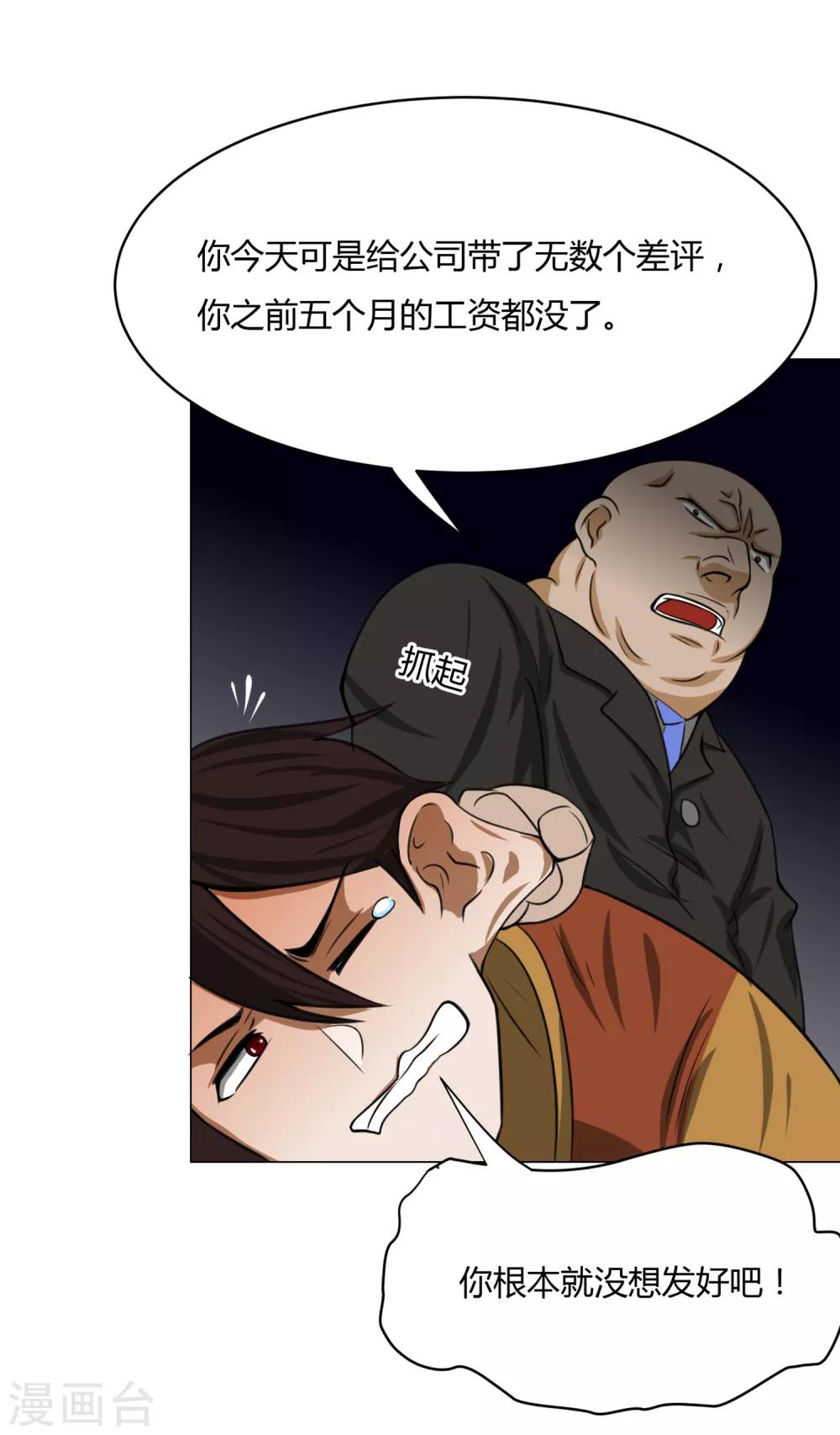 第12话 外卖员奇葩的一天321