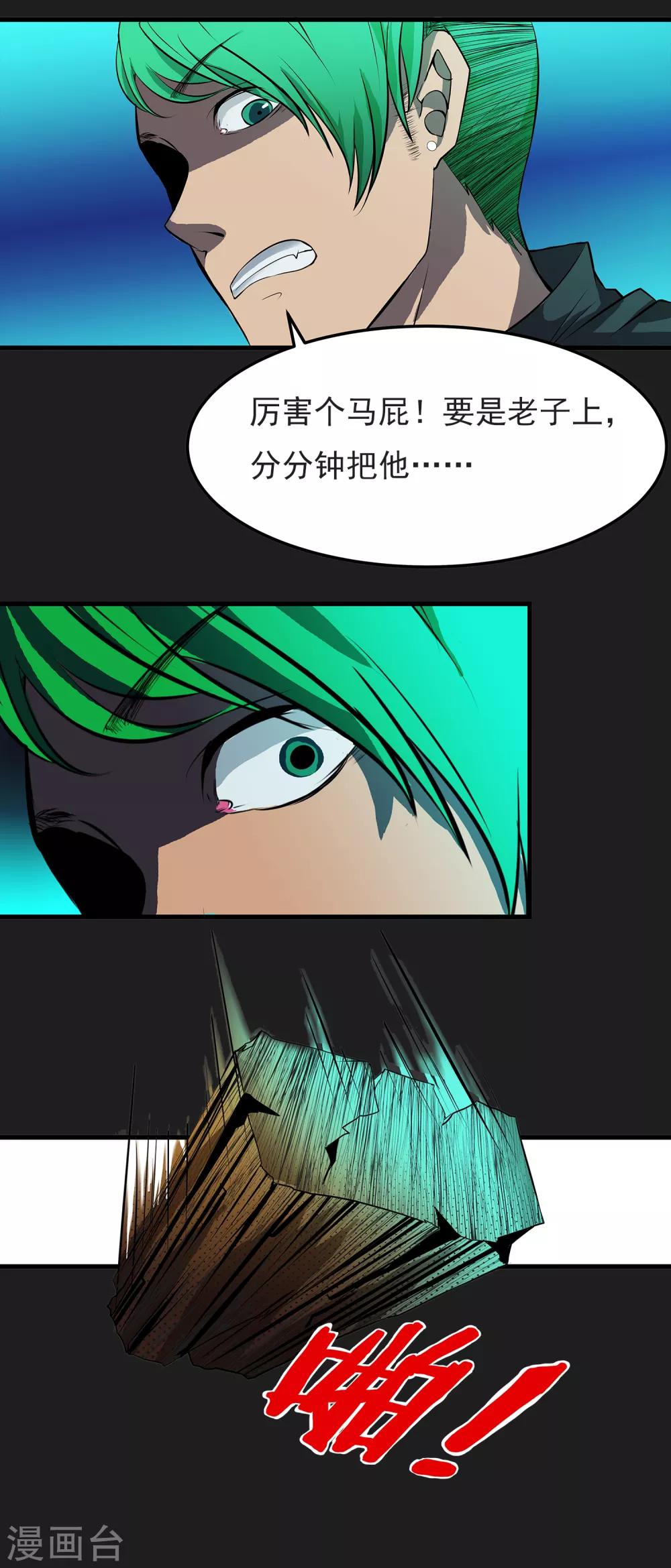 第13话 我不是谁的救世主47
