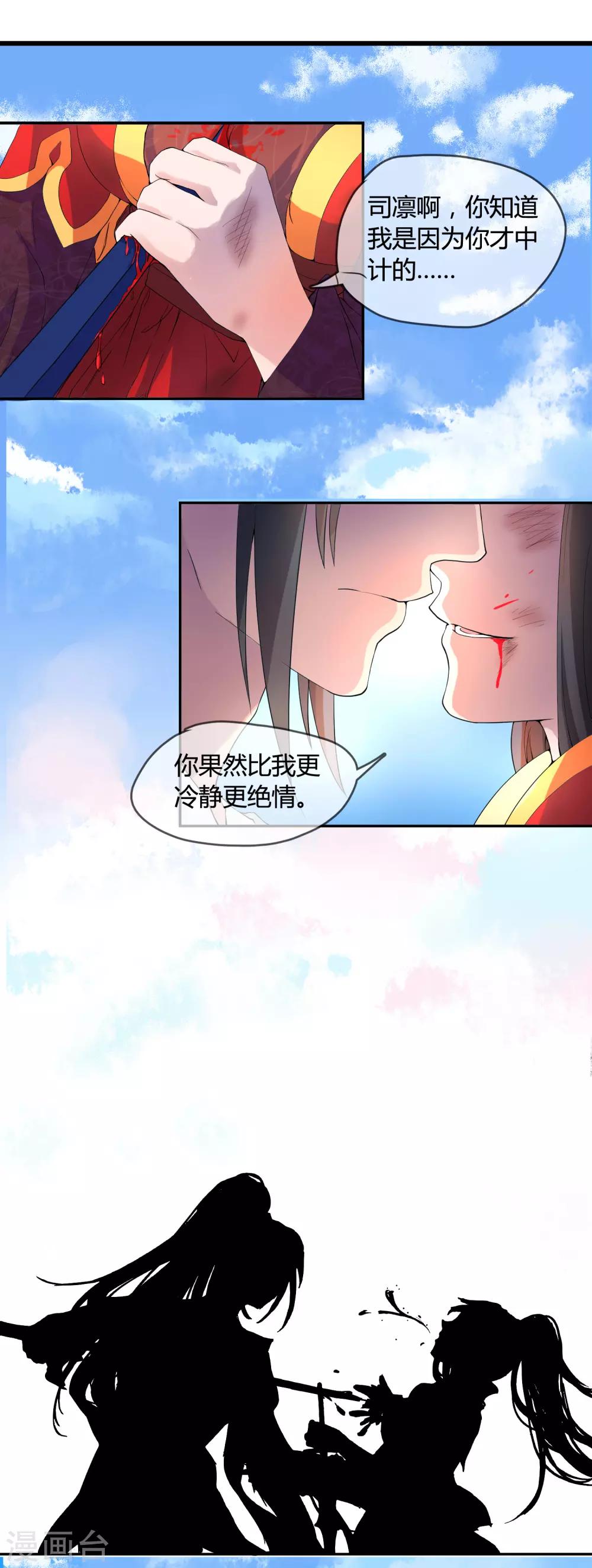 第18话 重生之不要打扰我飞升14