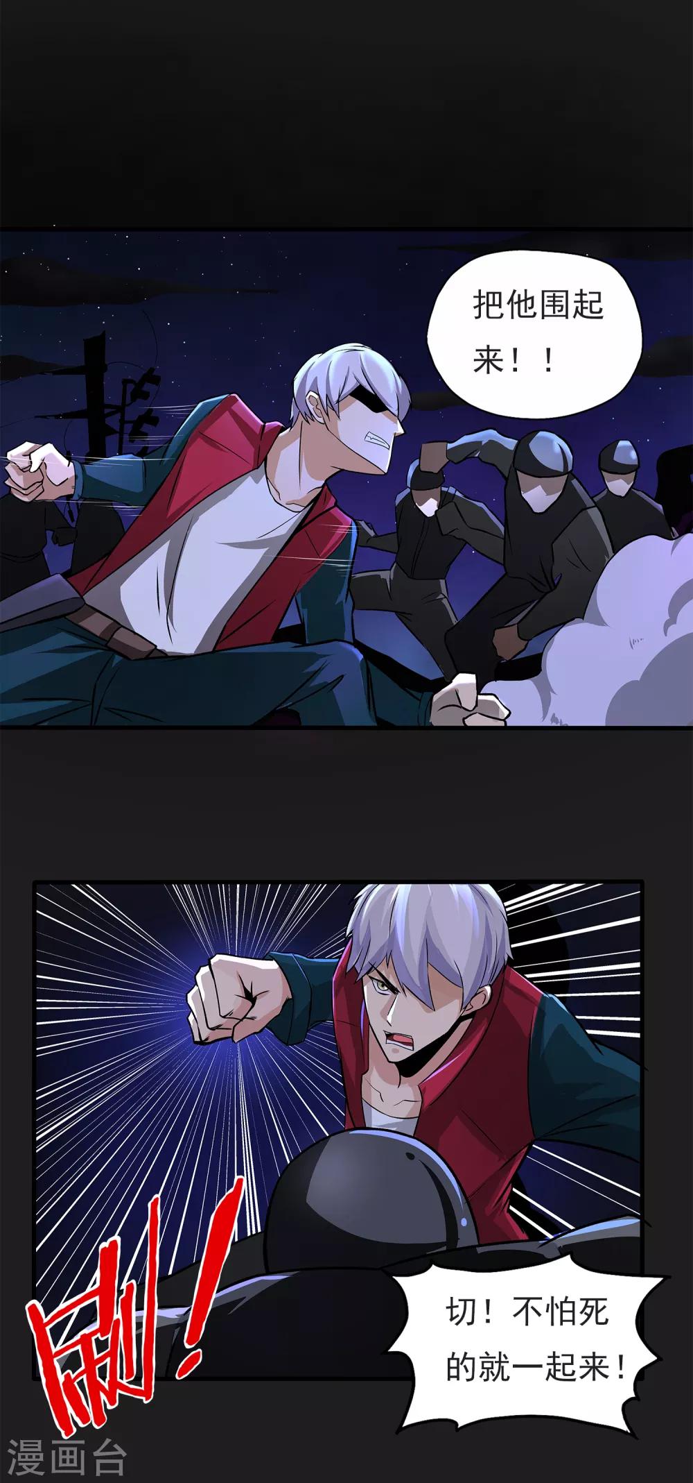 第13话 我不是谁的救世主61